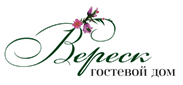 Гостевой дом Вереск